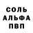 A PVP Соль Leviofan