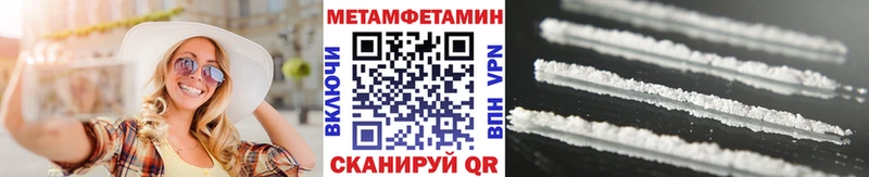Первитин Methamphetamine  Злынка 